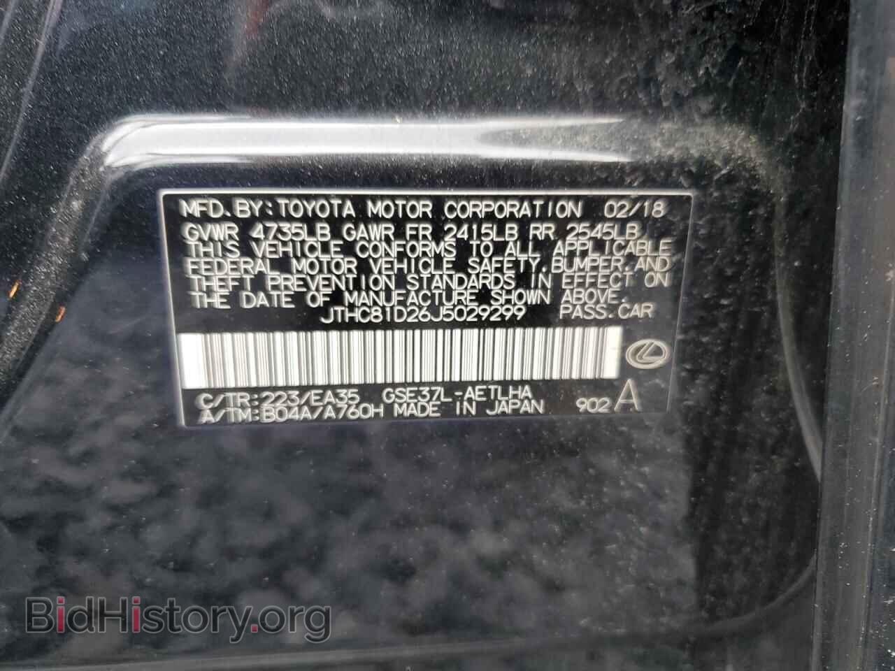 2018 LEXUS IS - VIN: JTHC81D26J5029299 - Фото 13