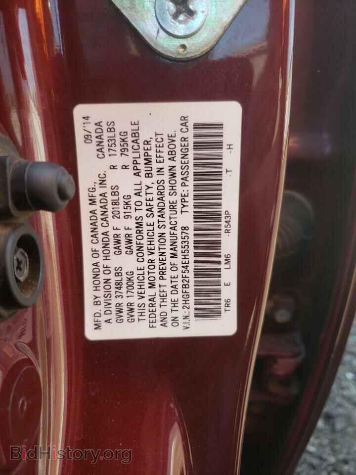 2014 HONDA CIVIC - VIN: 2HGFB2F54EH553578 - Фото 12
