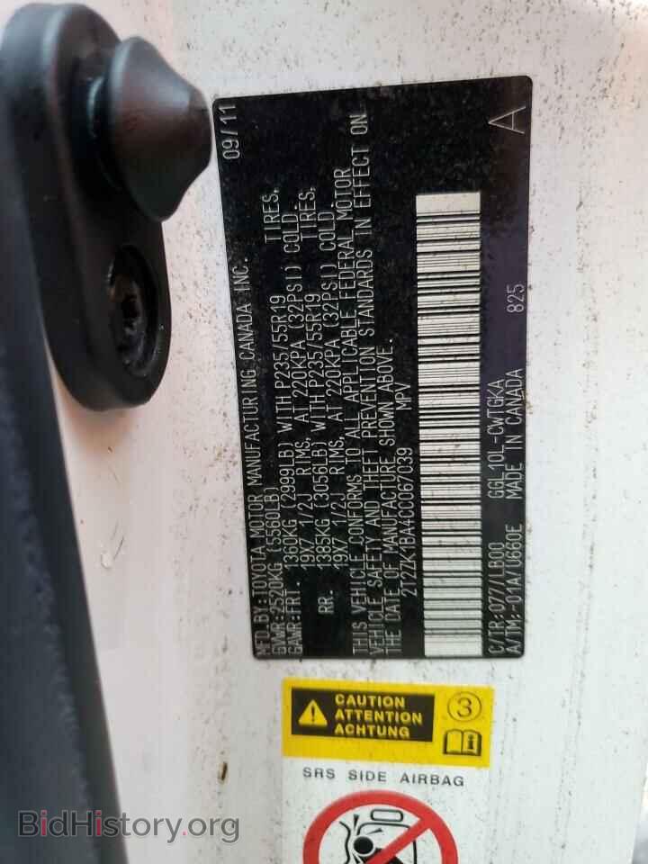 2012 LEXUS RX350 - VIN: 2T2ZK1BA4CC067039 - Фото 10