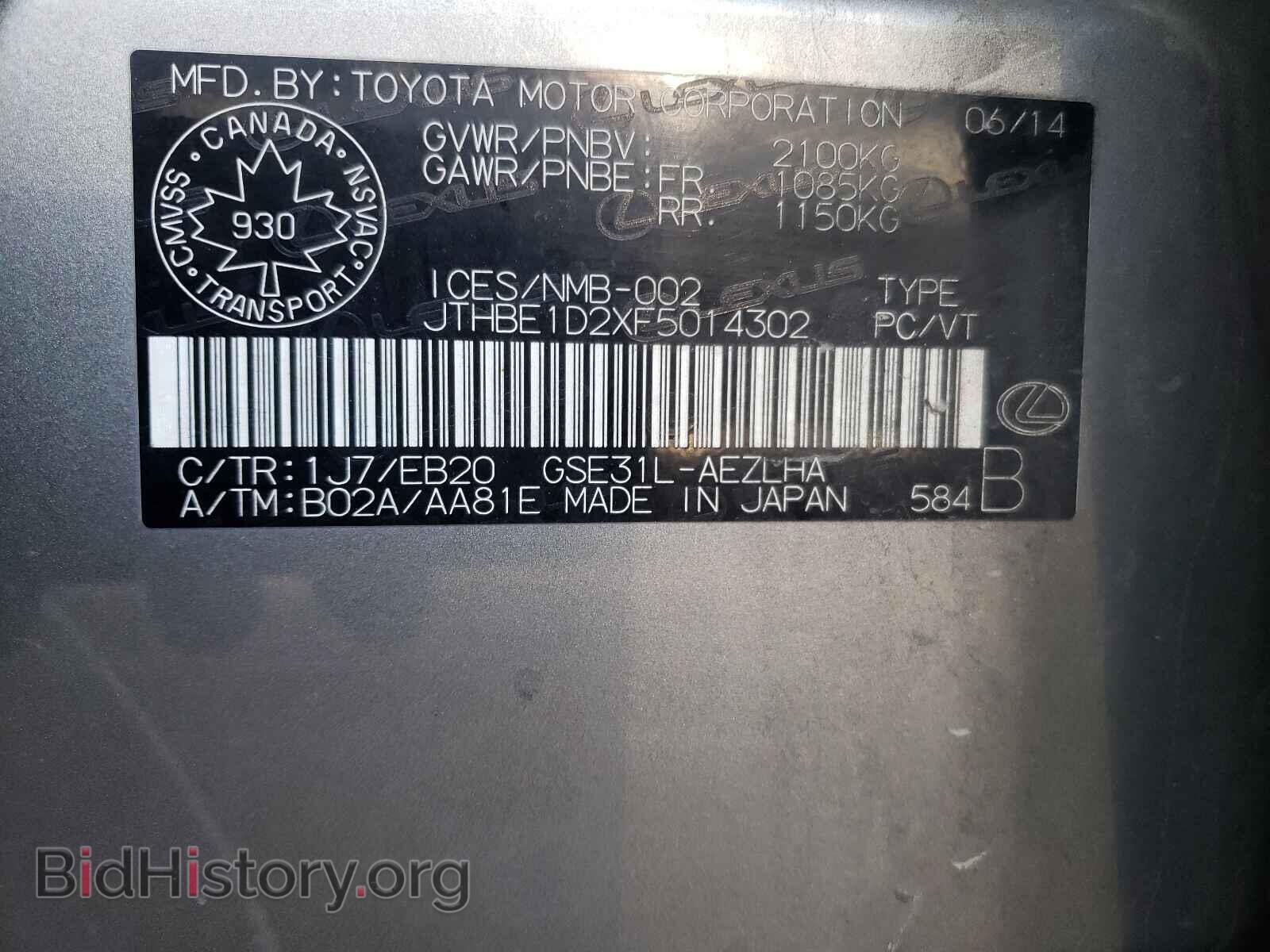 2015 LEXUS IS - VIN: JTHBE1D2XF5014302 - Фото 10
