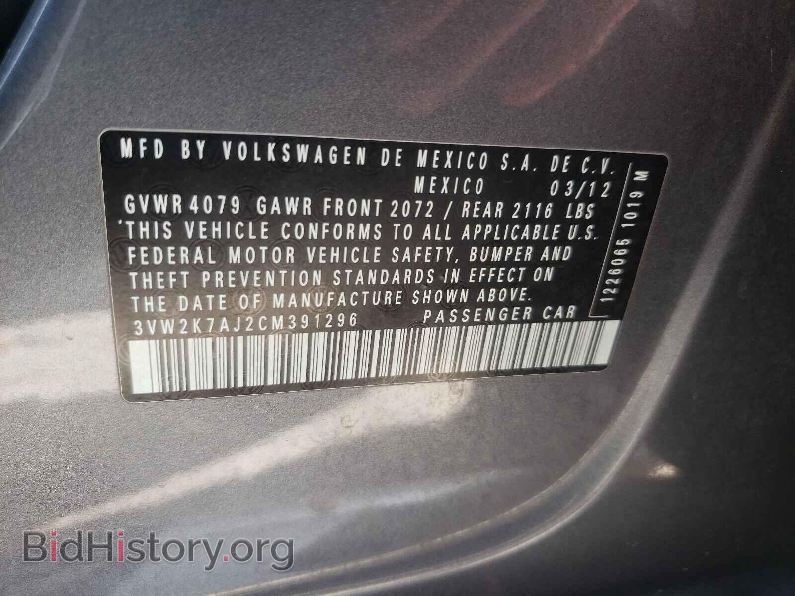 2012 VOLKSWAGEN JETTA - VIN: 3VW2K7AJ2CM391296 - Фото 10