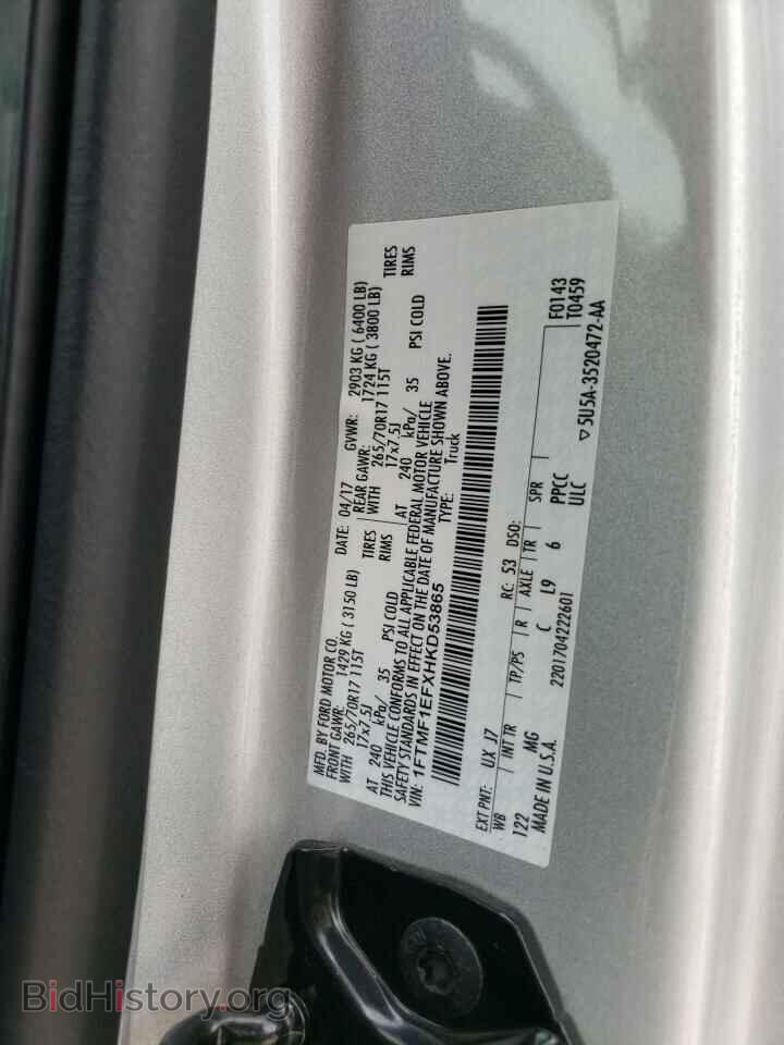 2017 FORD All Models - VIN: 1FTMF1EFXHKD53865 - Photo 13