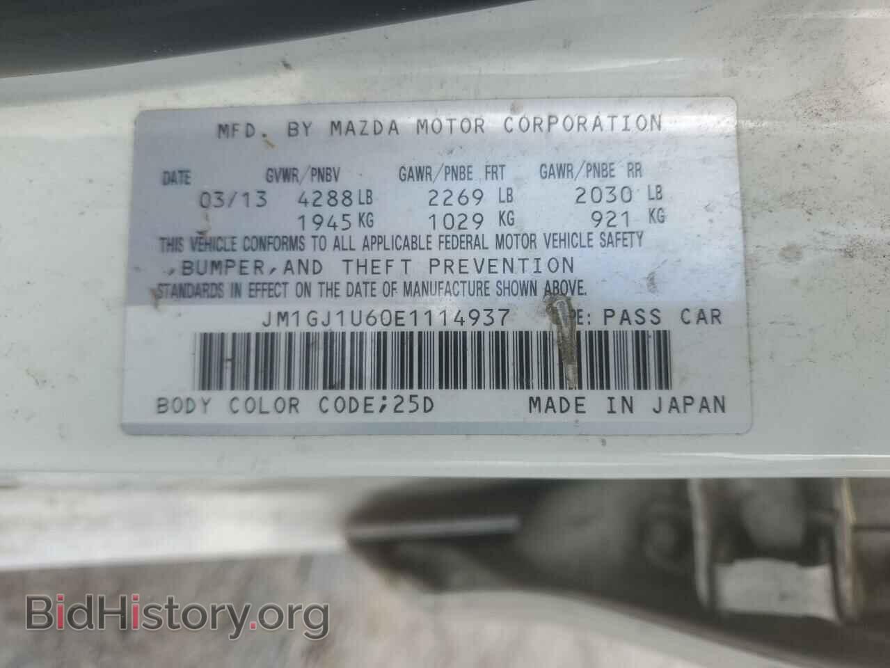 2014 MAZDA 6 - VIN: JM1GJ1U60E1114937 - Фото 12