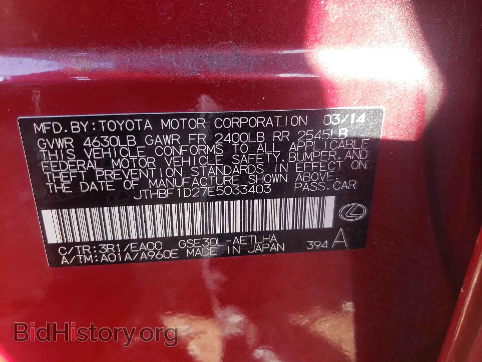 2014 LEXUS IS - VIN: JTHBF1D27E5033403 - Photo 10