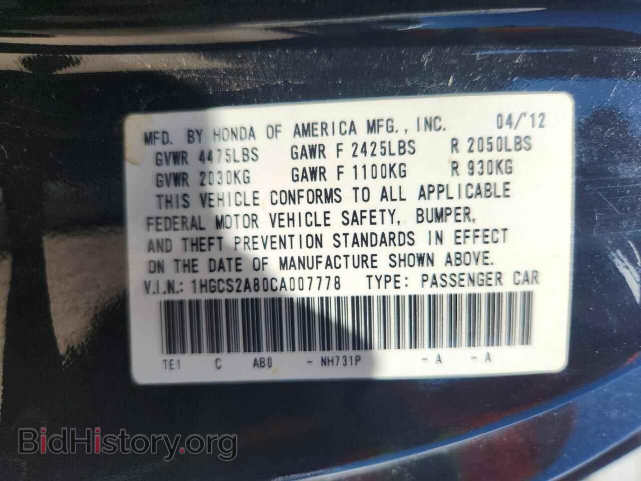 2012 HONDA ACCORD - VIN: 1HGCS2A80CA007778 - Photo 12