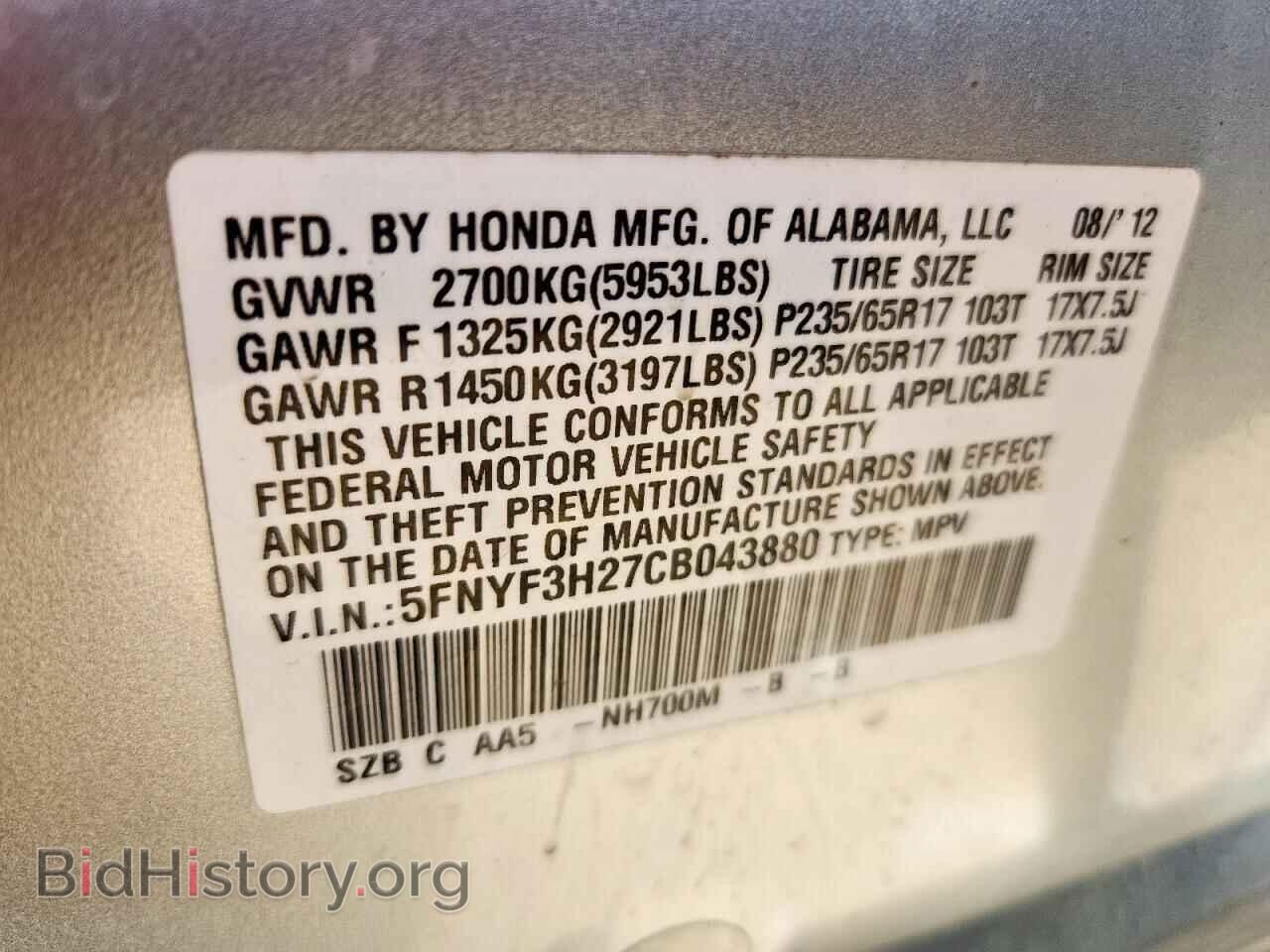 2012 HONDA PILOT - VIN: 5FNYF3H27CB043880 - Фото 13