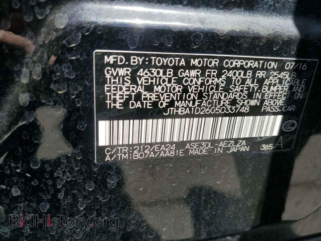 2016 LEXUS IS - VIN: JTHBA1D26G5033748 - Фото 12