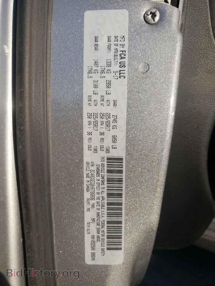 2017 DODGE CARAVAN - VIN: 2C4RDGEG8HR786836 - Фото 10