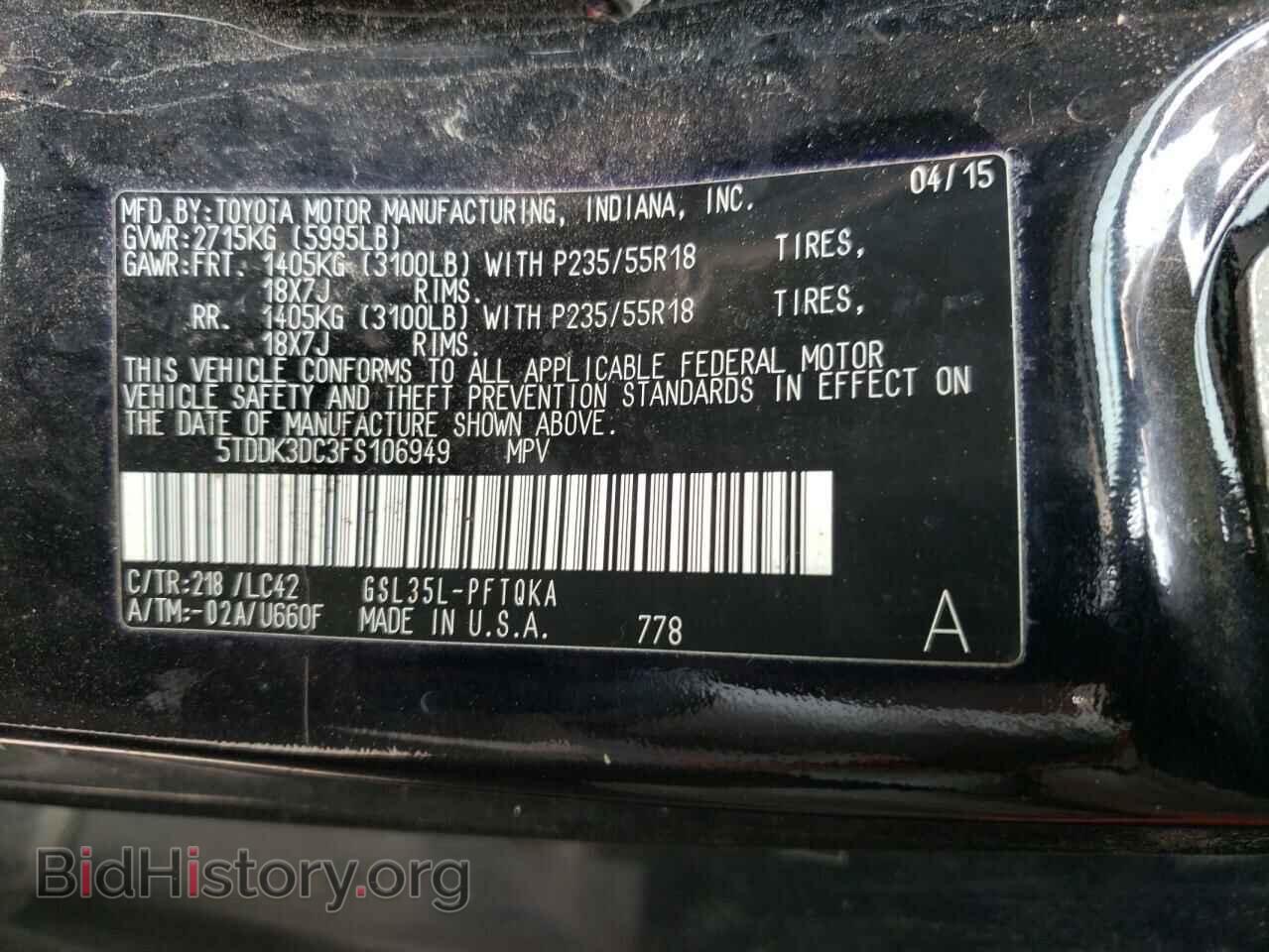 2015 TOYOTA All Models - VIN: 5TDDK3DC3FS106949 - Photo 13
