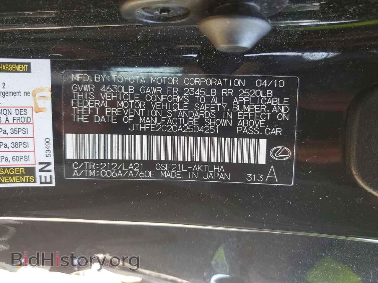2010 LEXUS IS - VIN: JTHFE2C20A2504251 - Фото 12