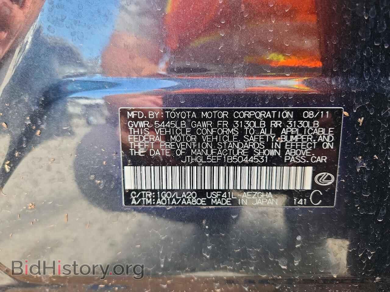 2011 LEXUS LS460 - VIN: JTHGL5EF1B5044531 - Photo 12