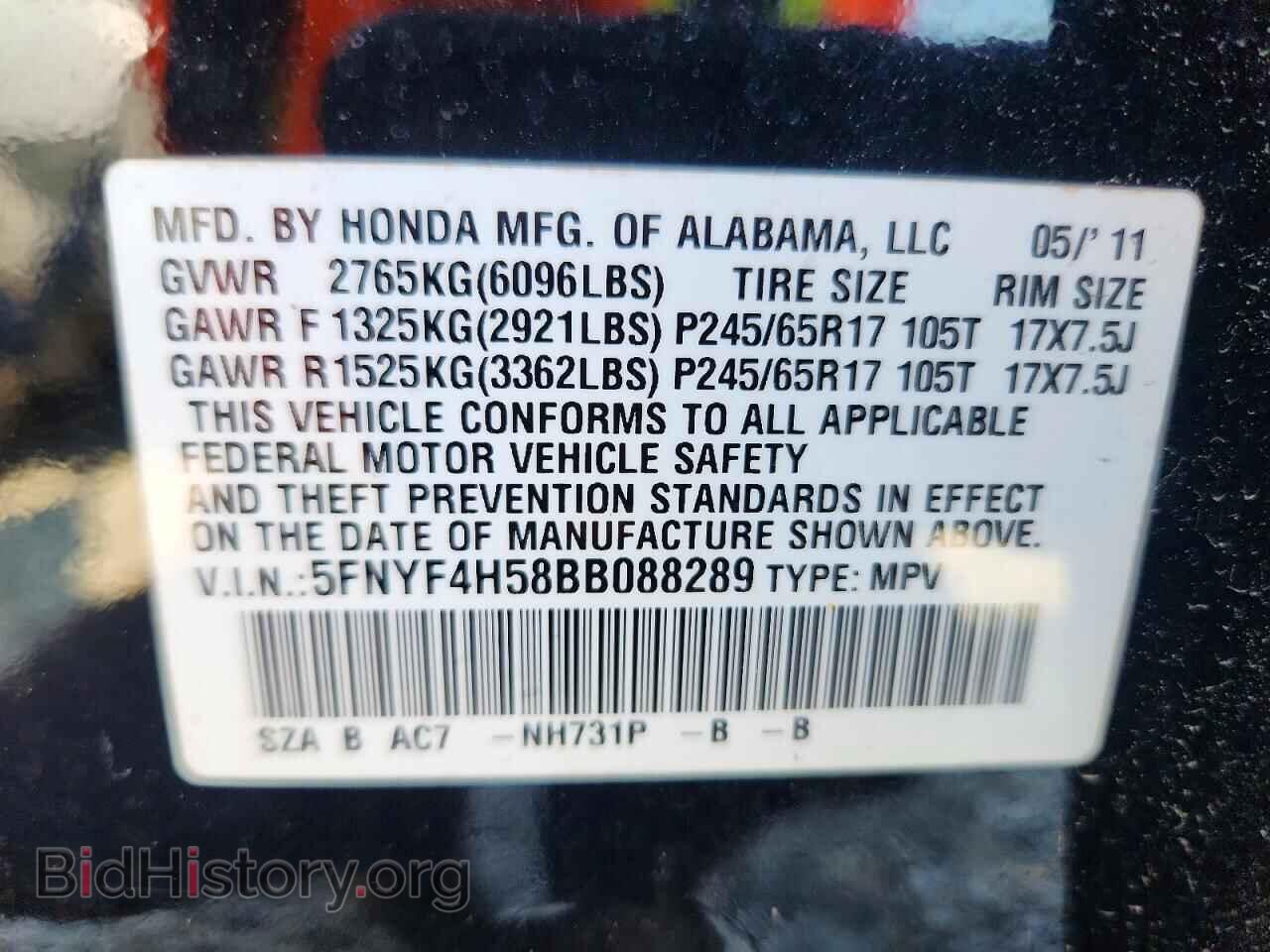 2011 HONDA PILOT - VIN: 5FNYF4H58BB088289 - Photo 13