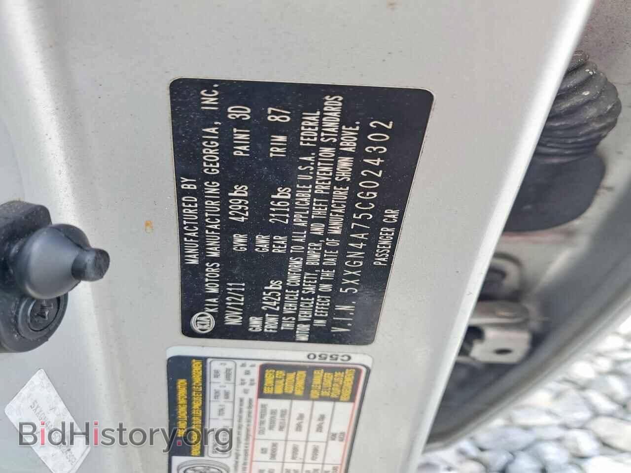 2012 KIA OPTIMA - VIN: 5XXGN4A75CG024302 - Photo 12