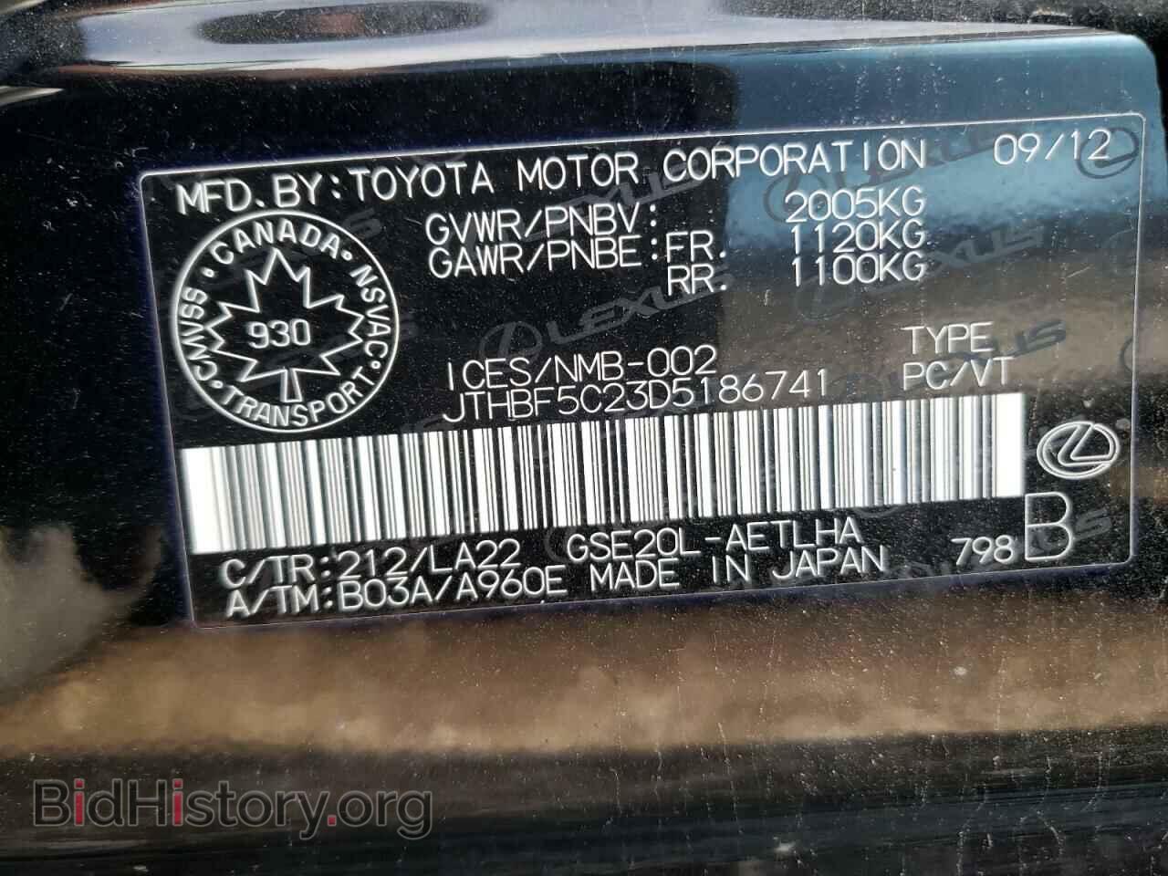 2013 LEXUS IS - VIN: JTHBF5C23D5186741 - Фото 10