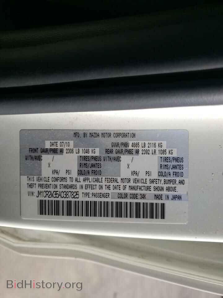 2010 MAZDA 5 - VIN: JM1CR2W35A0387825 - Фото 10