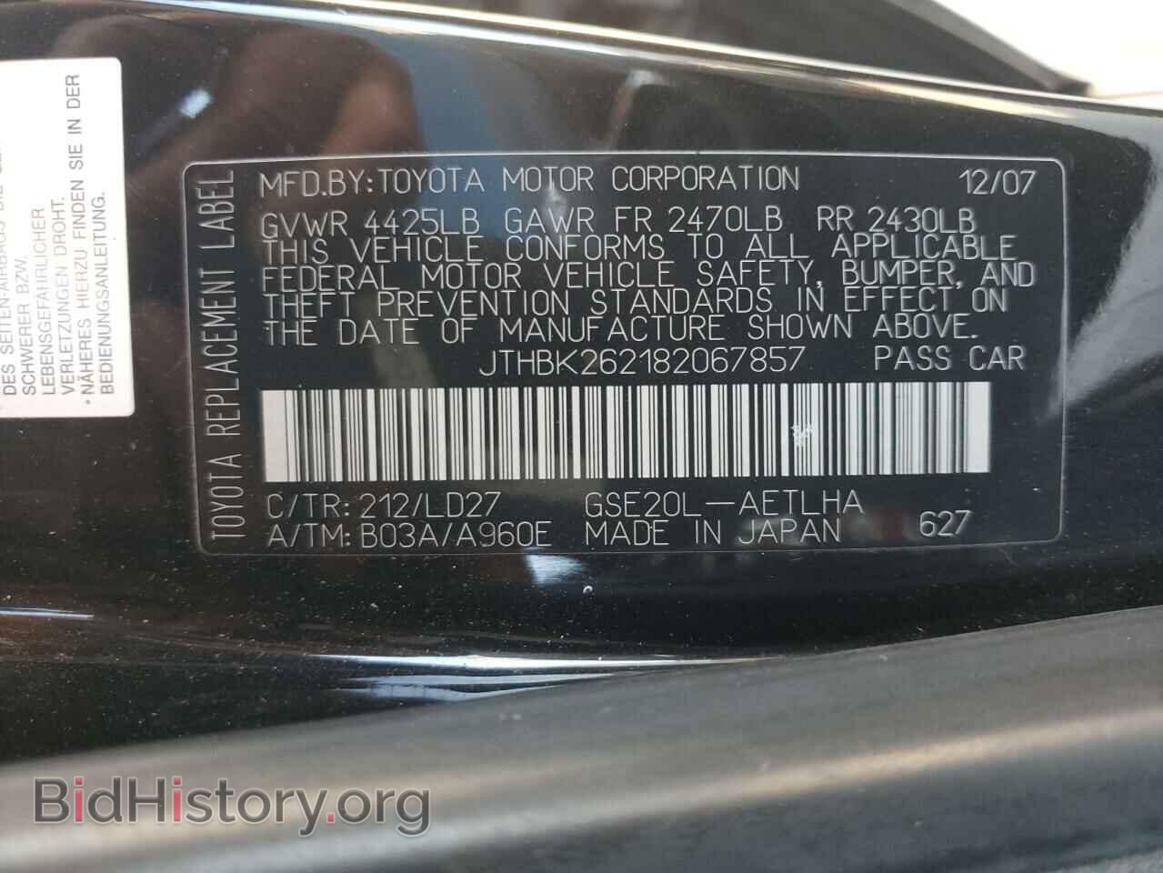 2008 LEXUS IS - VIN: JTHBK262182067857 - Фото 10