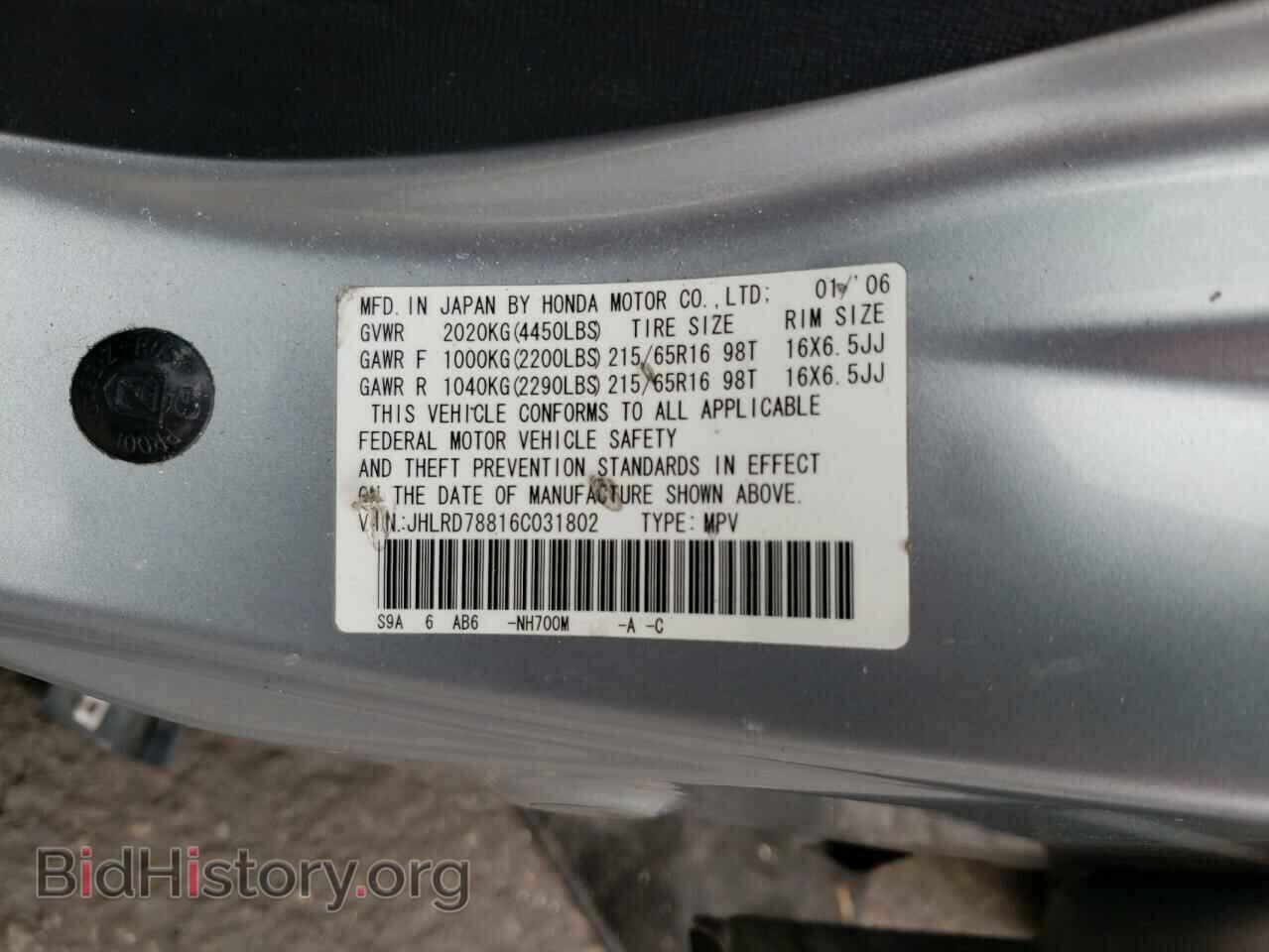 2006 HONDA CRV - VIN: JHLRD78816C031802 - Фото 10