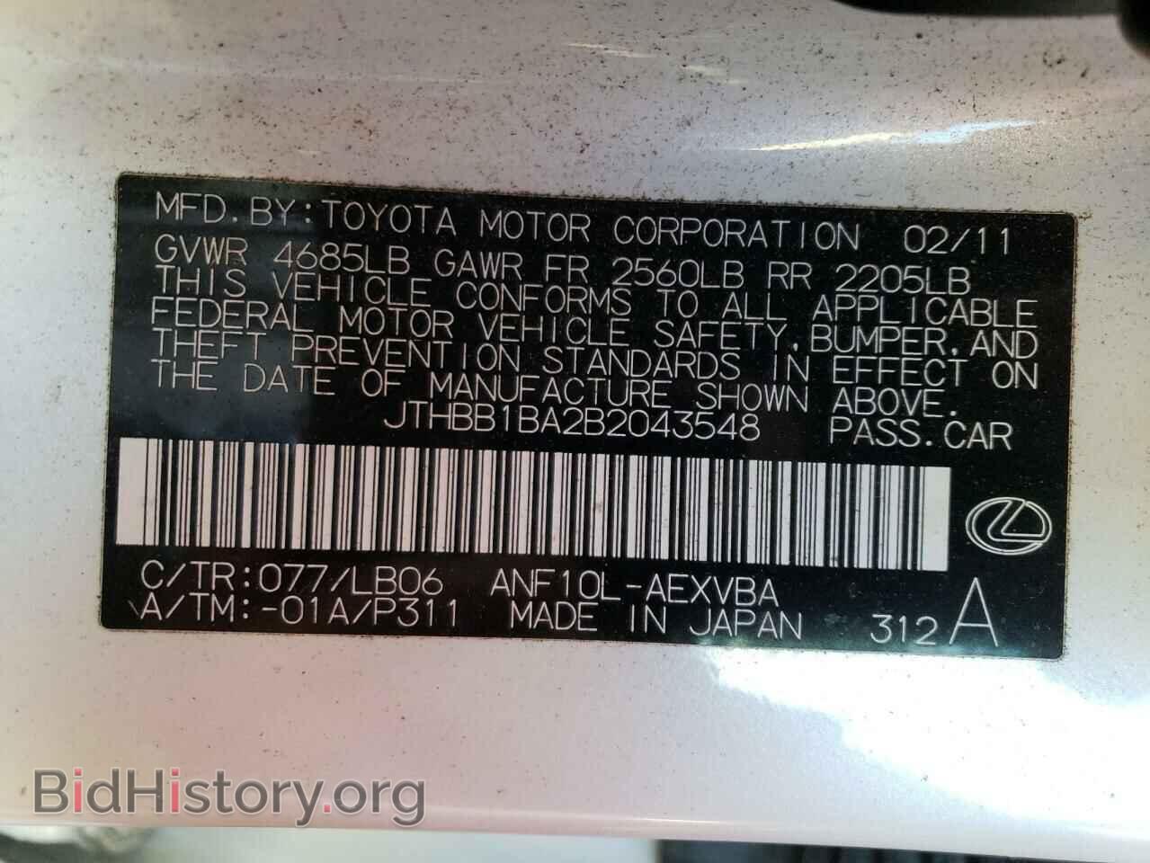 2011 LEXUS HS - VIN: JTHBB1BA2B2043548 - Photo 10