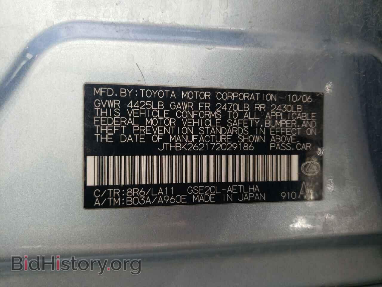 2007 LEXUS IS - VIN: JTHBK262172029186 - Фото 10