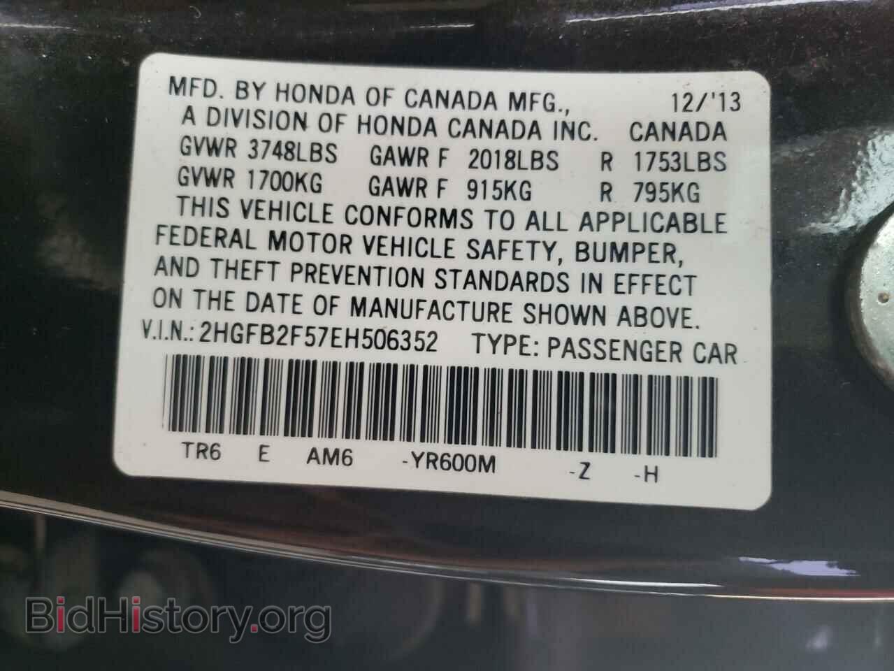 2014 HONDA CIVIC - VIN: 2HGFB2F57EH506352 - Фото 10