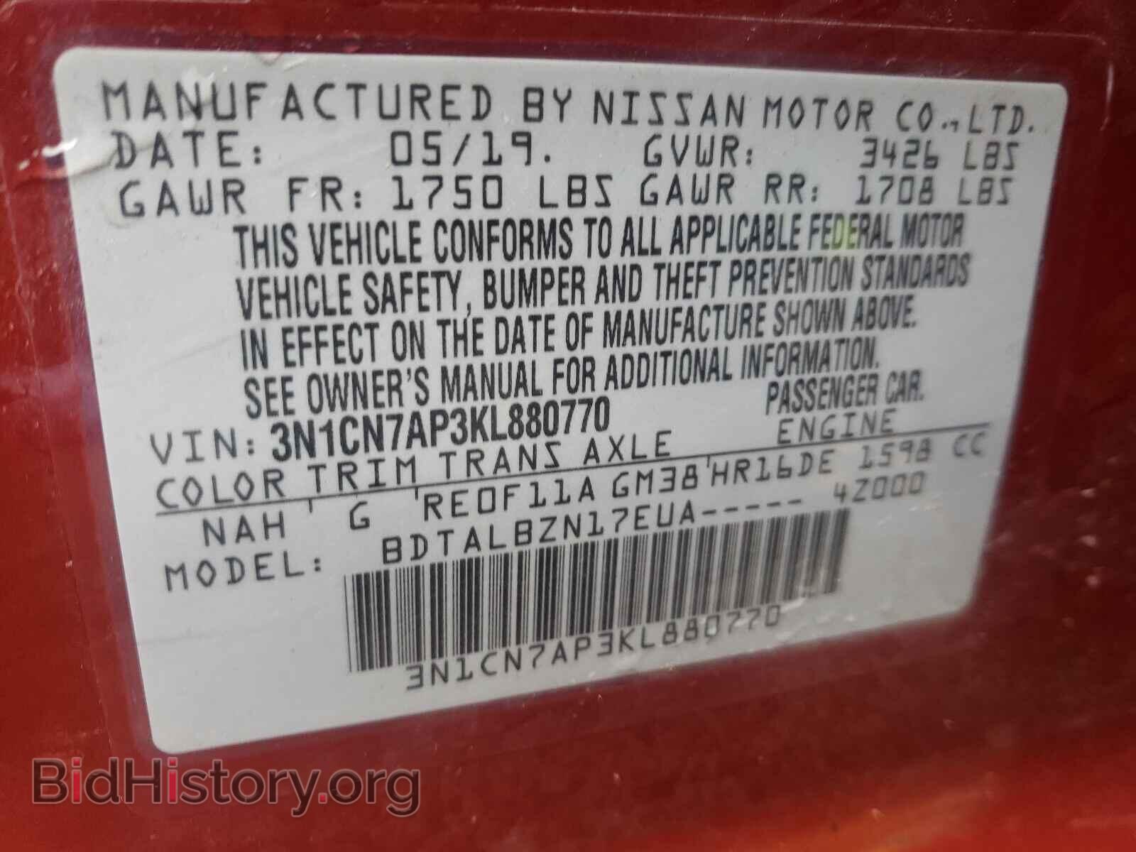 2019 NISSAN VERSA - VIN: 3N1CN7AP3KL880770 - Фото 10