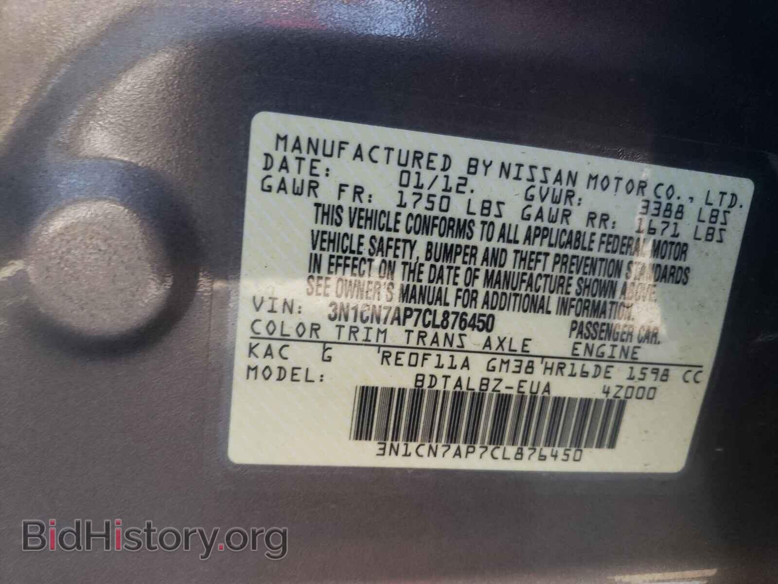 2012 NISSAN VERSA - VIN: 3N1CN7AP7CL876450 - Фото 10