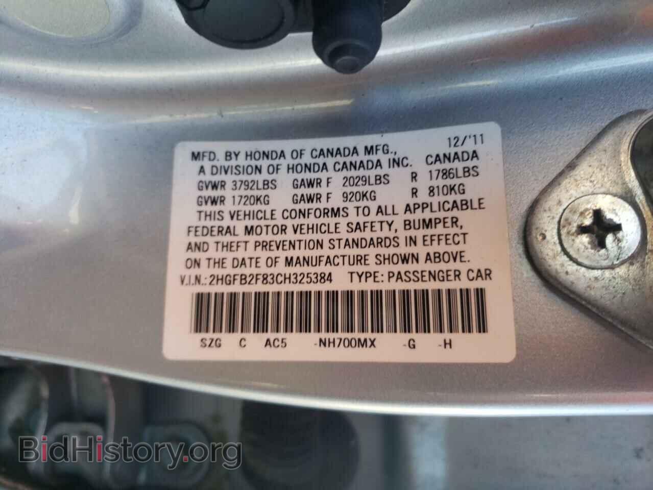 2012 HONDA CIVIC - VIN: 2HGFB2F83CH325384 - Фото 10