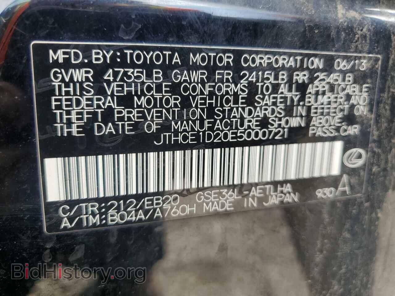 2014 LEXUS IS - VIN: JTHCE1D20E5000721 - Photo 12