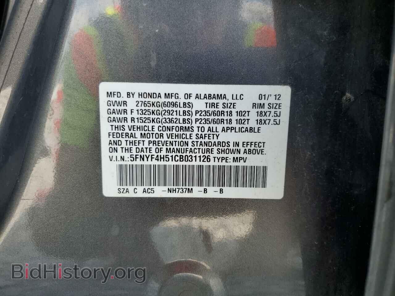 2012 HONDA PILOT - VIN: 5FNYF4H51CB031126 - Фото 13