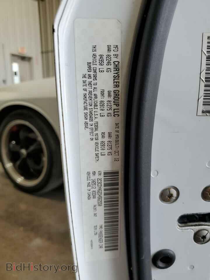 2013 DODGE CHALLENGER - VIN: 2C3CDYAG2DH562550 - Фото 12