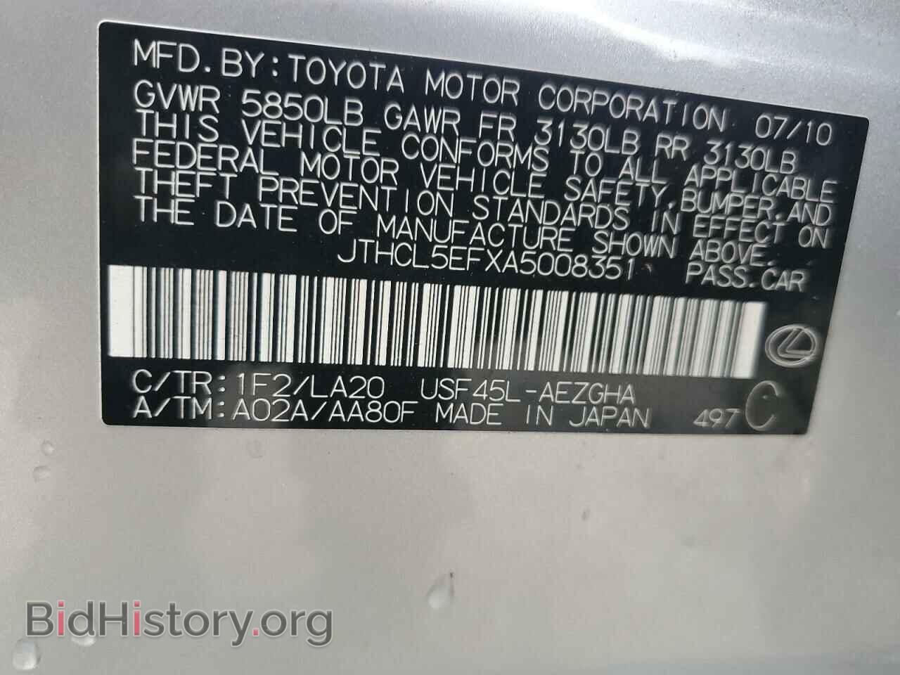 2010 LEXUS LS460 - VIN: JTHCL5EFXA5008351 - Фото 12