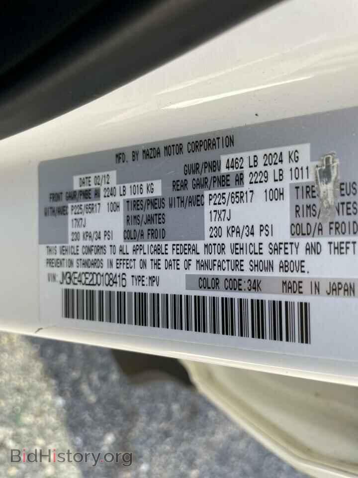 2013 MAZDA CX-5 - VIN: JM3KE4CE2D0108416 - Фото 10