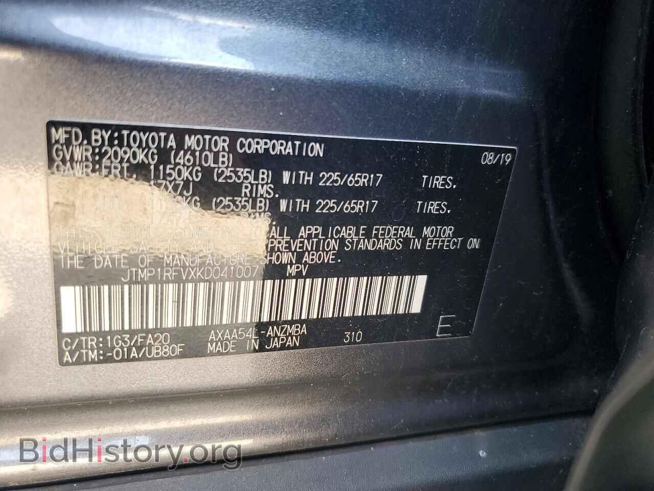 2019 TOYOTA RAV4 - VIN: JTMP1RFVXKD041007 - Фото 13