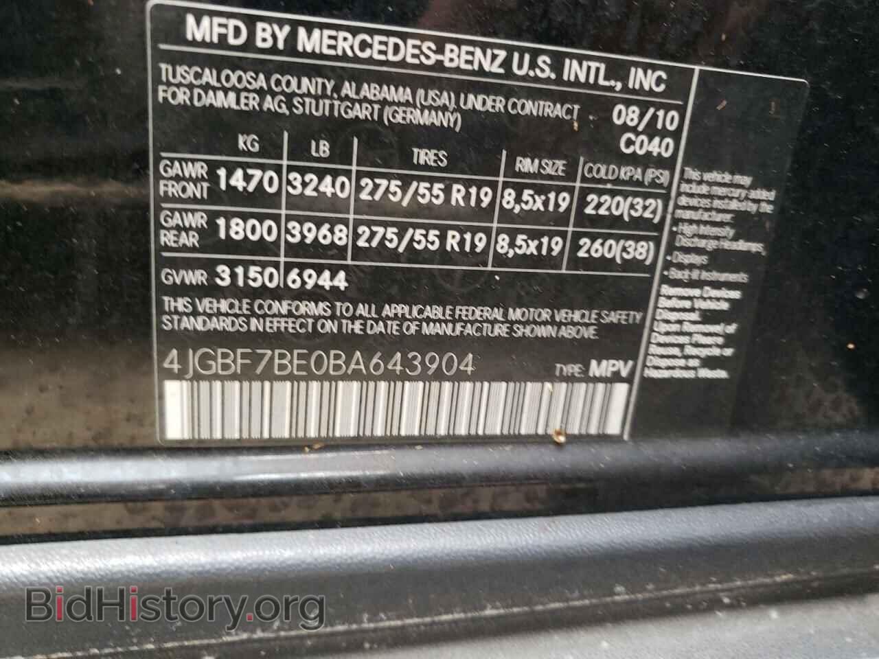 2011 MERCEDES-BENZ GL-CLASS - VIN: 4JGBF7BE0BA643904 - Фото 10