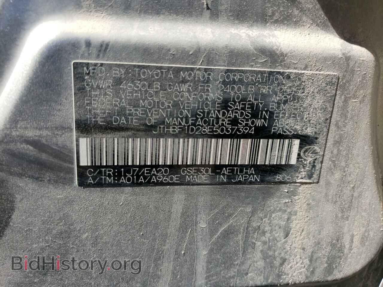 2014 LEXUS IS - VIN: JTHBF1D28E5037394 - Фото 10