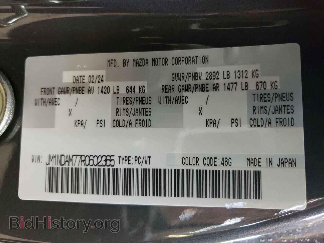 2024 MAZDA MX5 - VIN: JM1NDAM77R0602365 - Фото 12