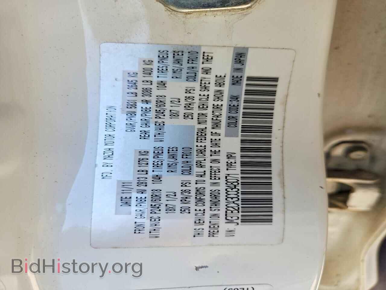 2012 MAZDA CX-9 - VIN: JM3TB2CA3C0348071 - Photo 13