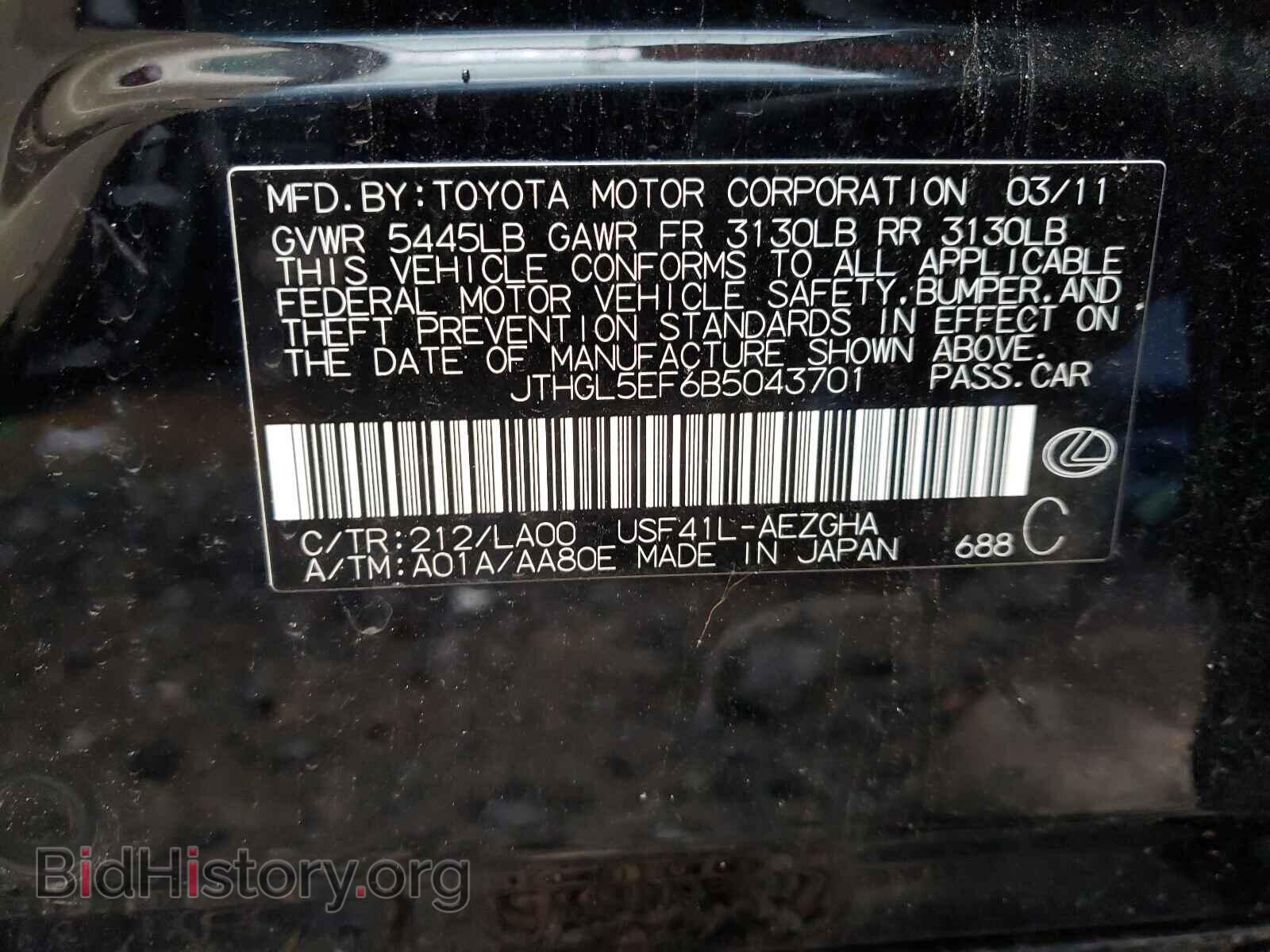 2011 LEXUS LS460 - VIN: JTHGL5EF6B5043701 - Photo 10
