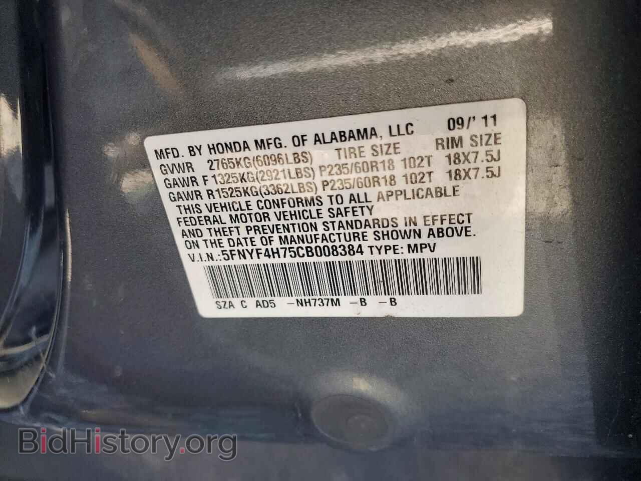 2012 HONDA PILOT - VIN: 5FNYF4H75CB008384 - Фото 13
