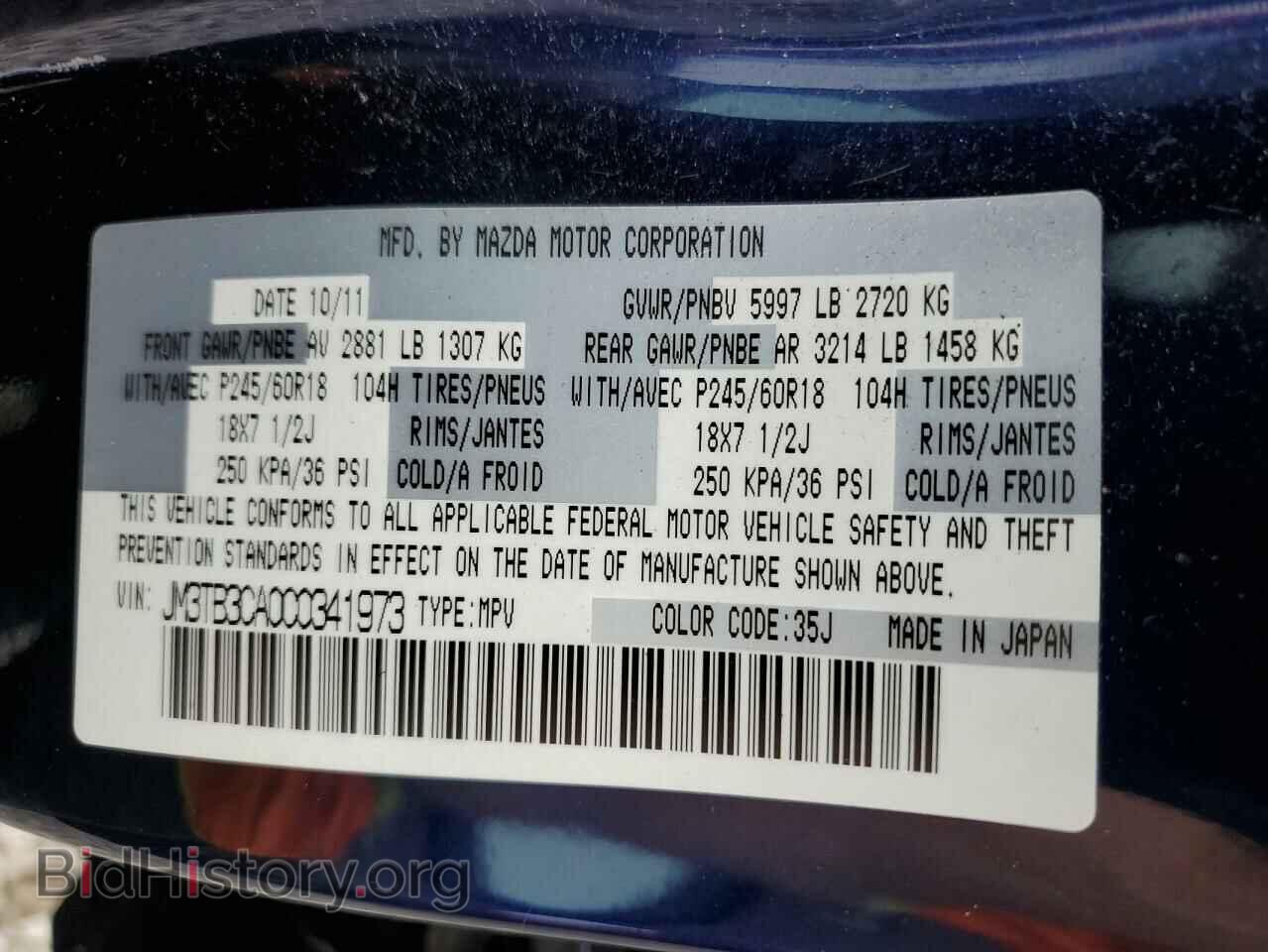 2012 MAZDA CX-9 - VIN: JM3TB3CA0C0341973 - Фото 13