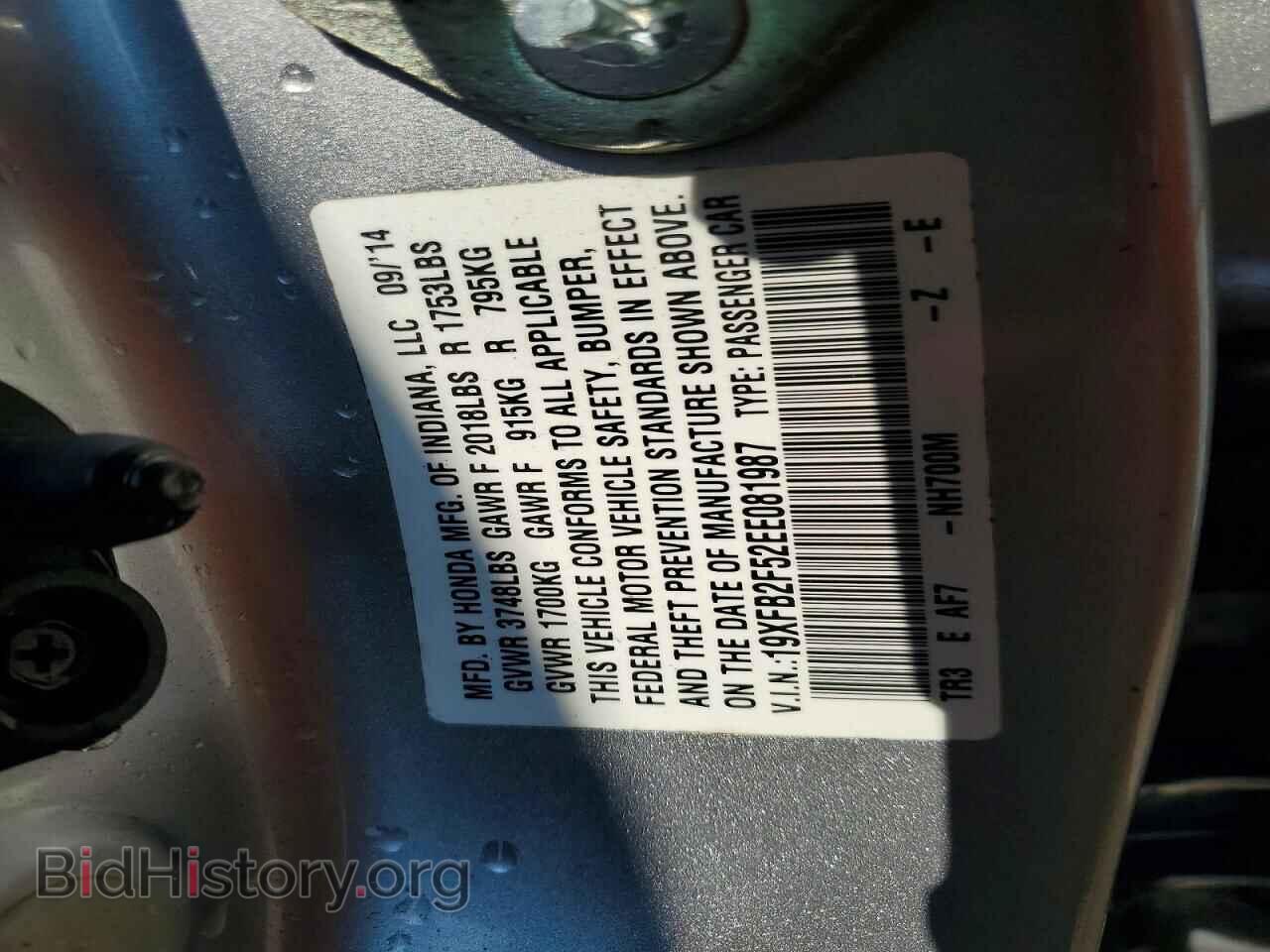 2014 HONDA CIVIC - VIN: 19XFB2F52EE081987 - Photo 13