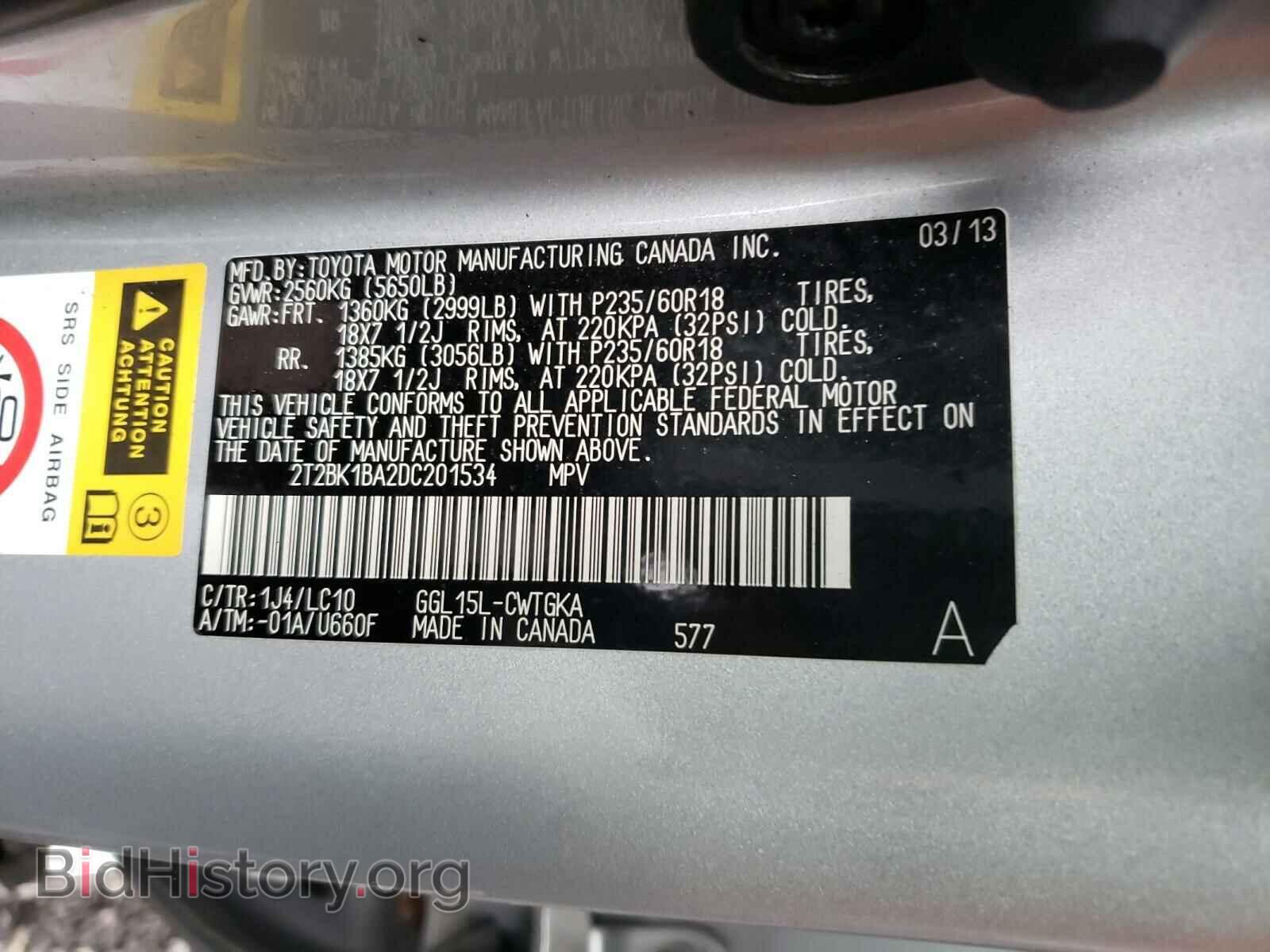 2013 LEXUS RX350 - VIN: 2T2BK1BA2DC201534 - Фото 10