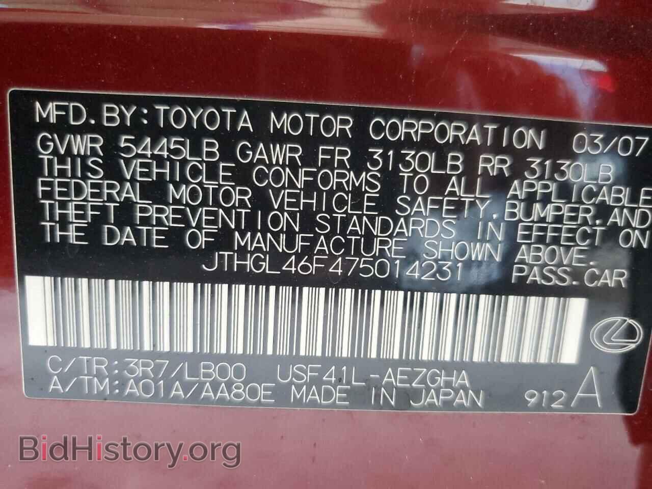 2007 LEXUS LS460 - VIN: JTHGL46F475014231 - Фото 12