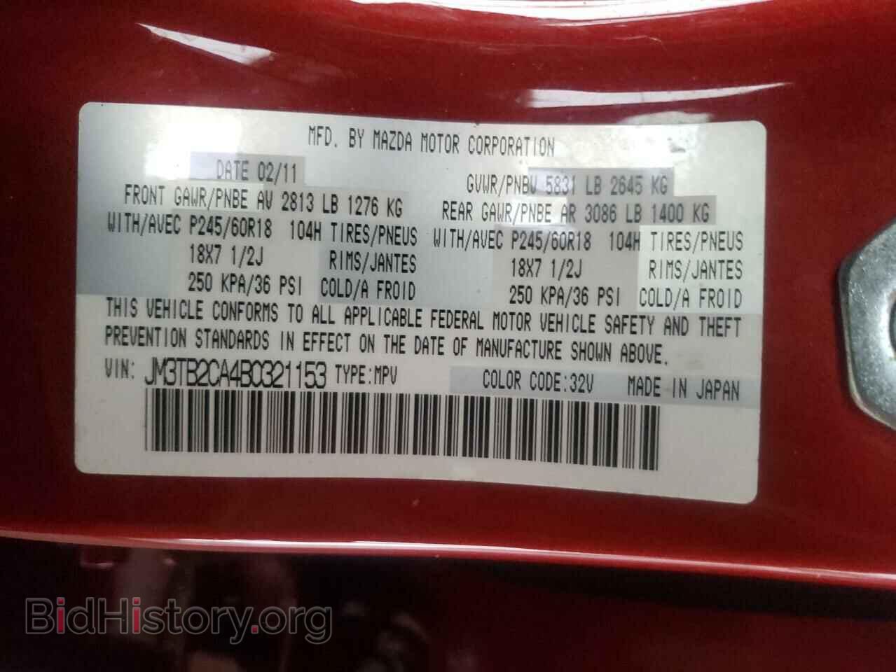 2011 MAZDA CX-9 - VIN: JM3TB2CA4B0321153 - Фото 10