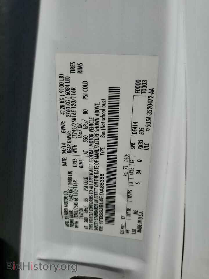 2014 FORD ALL Models - VIN: 1FBSS3BL4EDA85358 - Photo 13