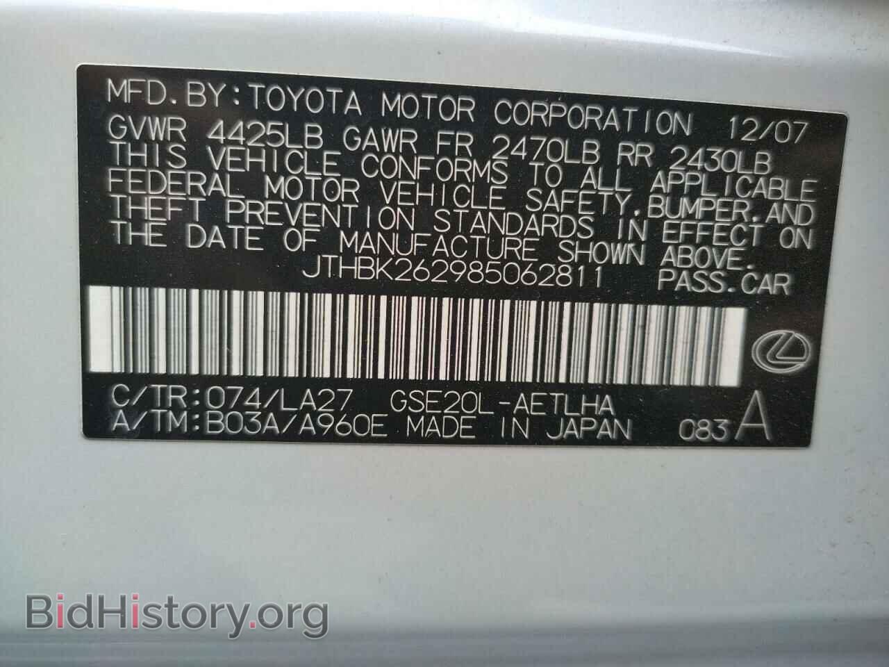2008 LEXUS IS - VIN: JTHBK262985062811 - Фото 10