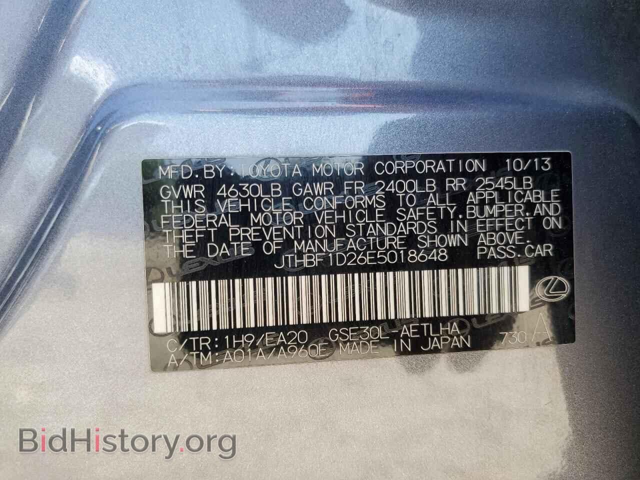 2014 LEXUS IS - VIN: JTHBF1D26E5018648 - Photo 12