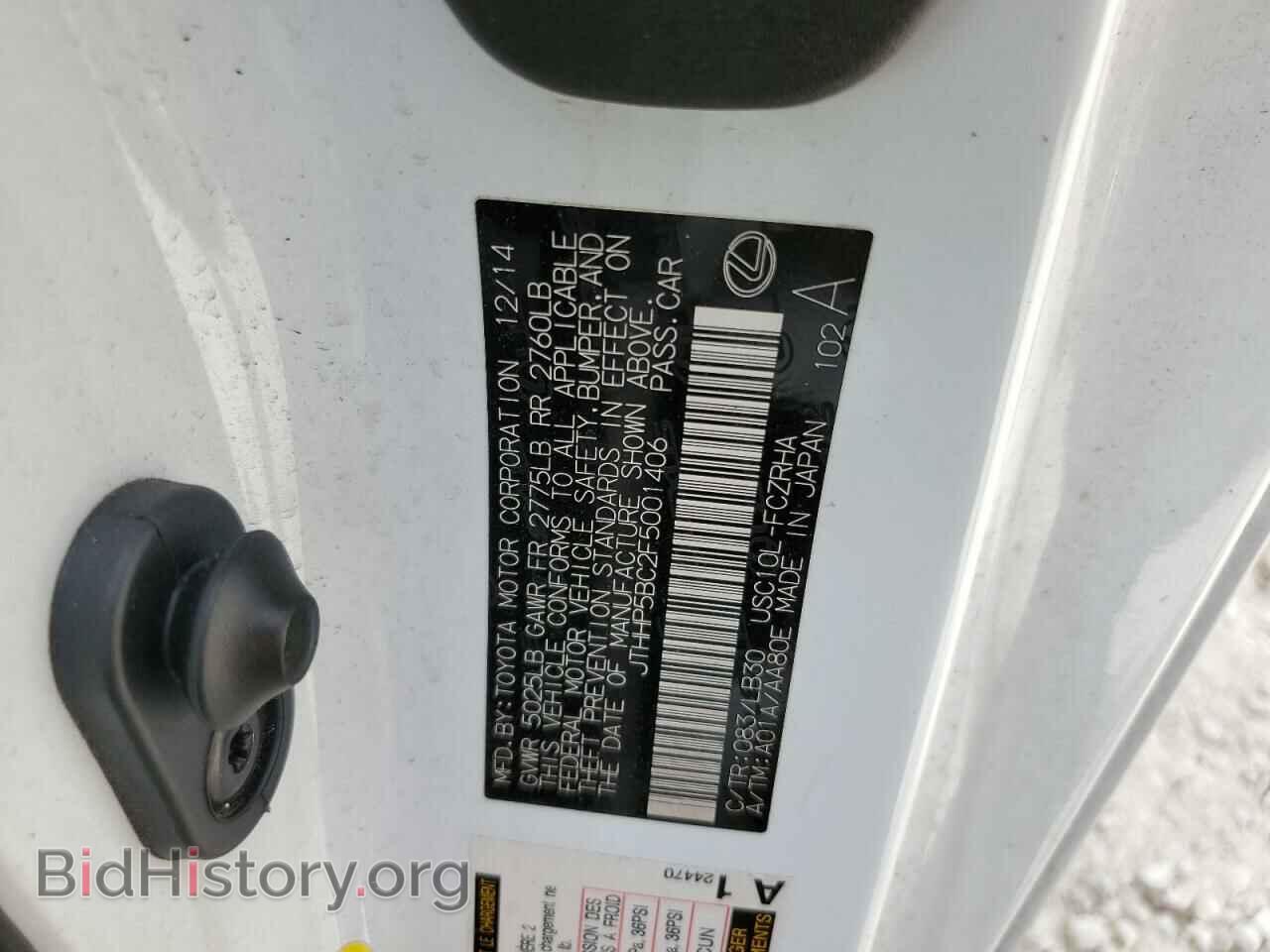 2015 LEXUS RC - VIN: JTHHP5BC2F5001406 - Фото 10