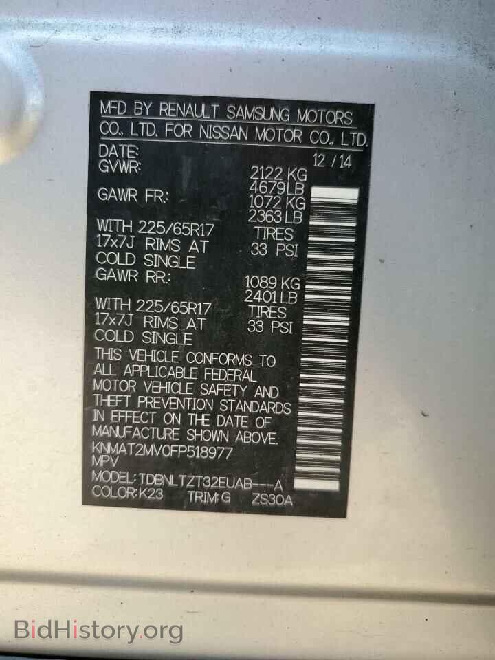 2015 NISSAN ROGUE - VIN: KNMAT2MV0FP518977 - Фото 10