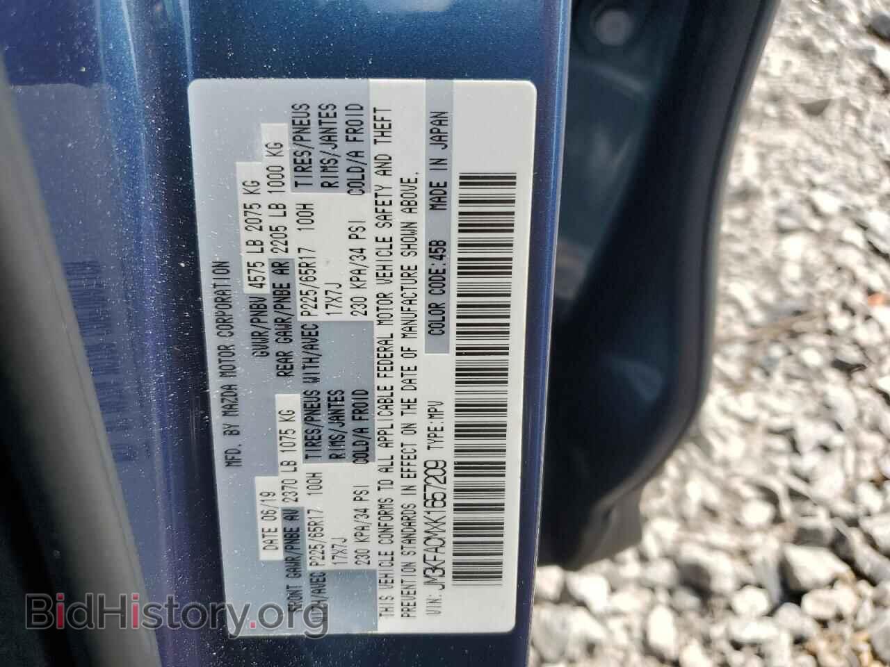 2019 MAZDA CX-5 - VIN: JM3KFACMXK1657209 - Фото 13